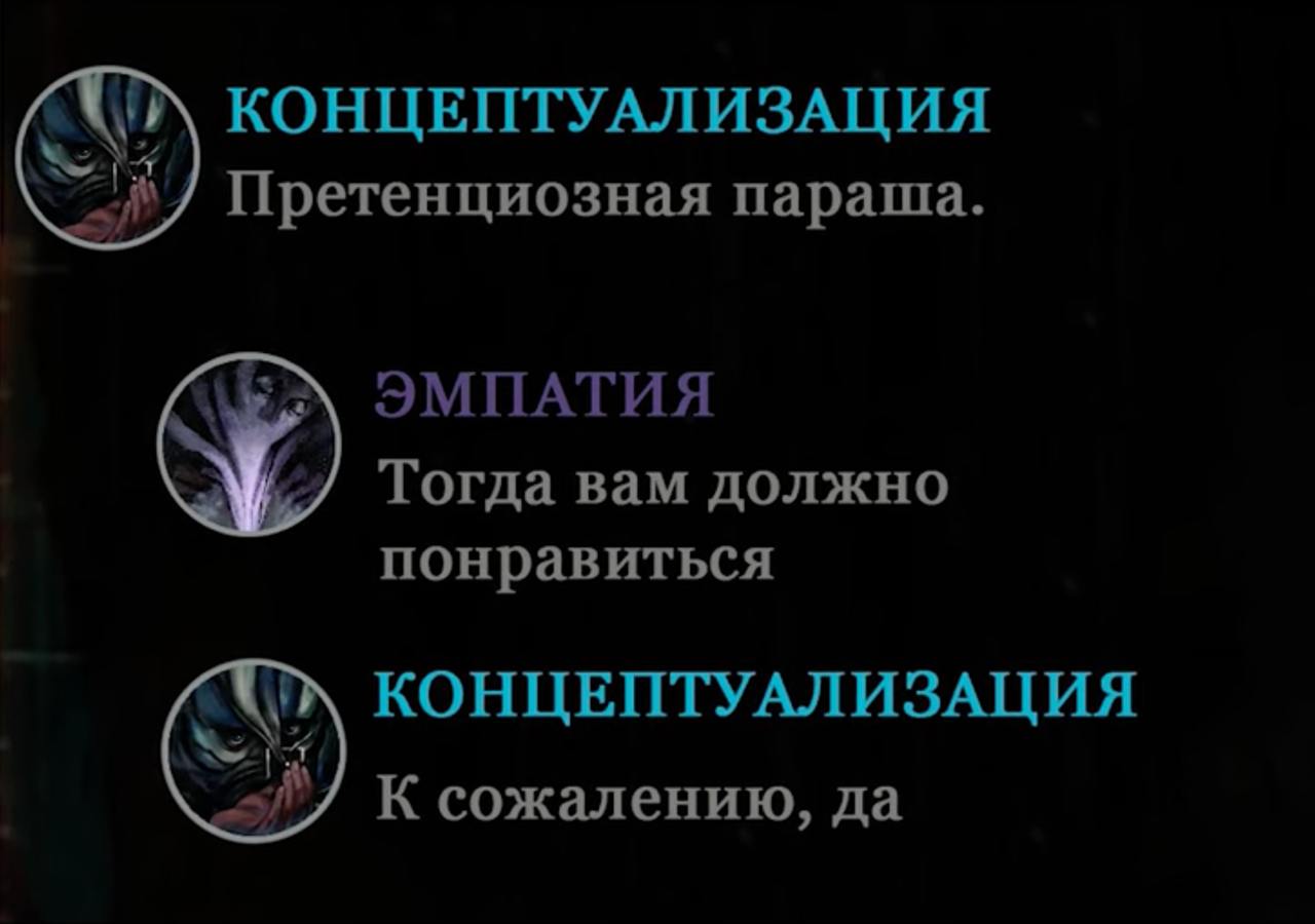 КОНЦЕПТУАЛИЗАЦИЯ Претенциозная параша ЭМПАТИЯ Тогда вам должно понравиться КОНЦЕПТУАЛИЗАЦИЯ К сожалению, да