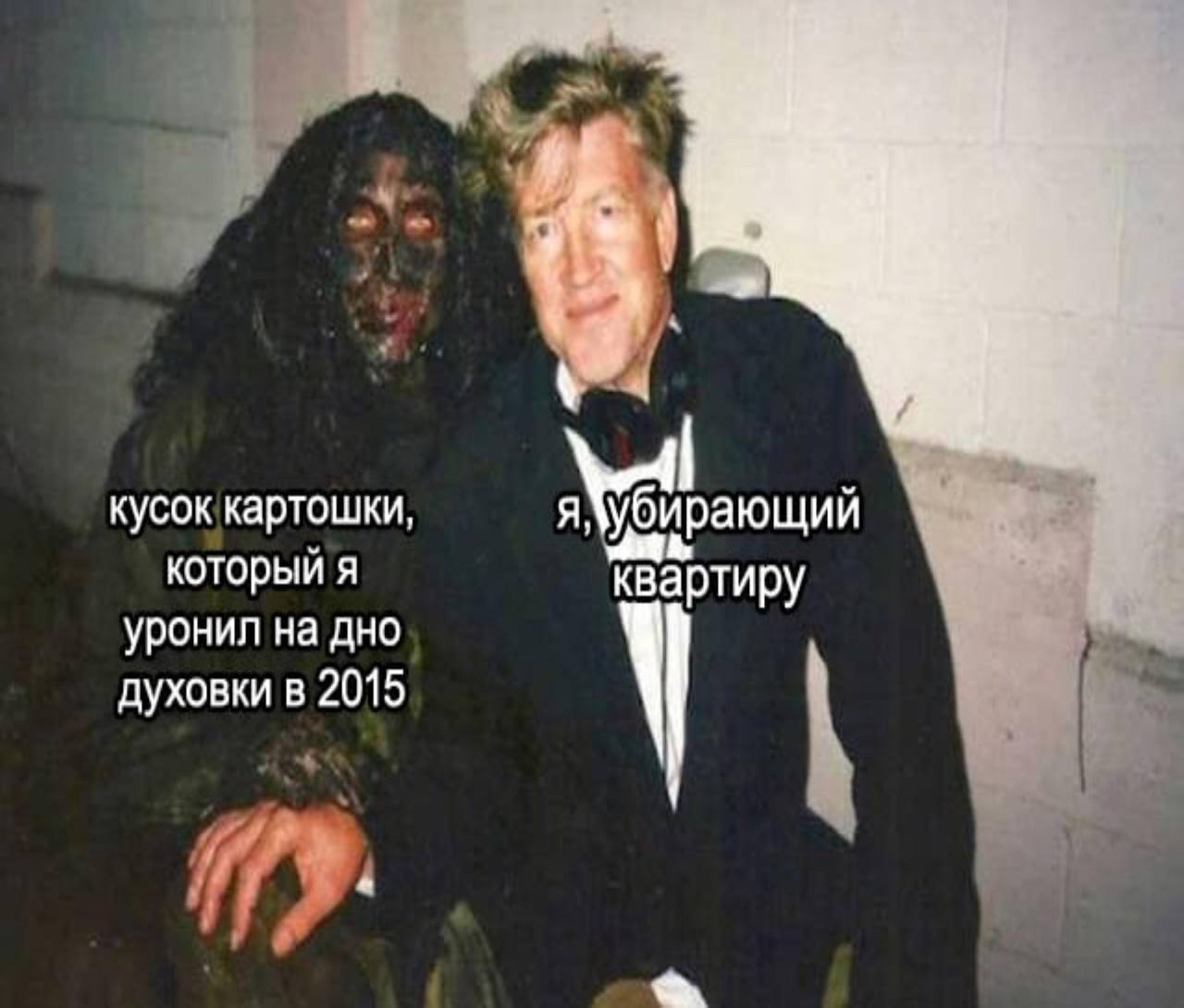 кусок картошки, который я квартиру уронил на дно духовки в 2015