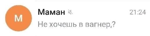 Маман 21:24 Не хочешь в BarHep,