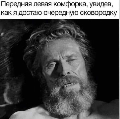 Передняя левая комфорка, увидев, как я достаю очередную сковородку