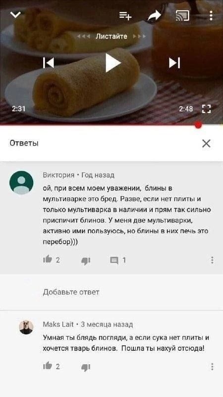 Листайте 2:31 Ответы Виктория Год назад при всем моем уважении, блины в мультиварке это бред. Разве, если нет плиты и только мультиварка в наличии и прям так сильно приспичит блинов. У меня две мульти