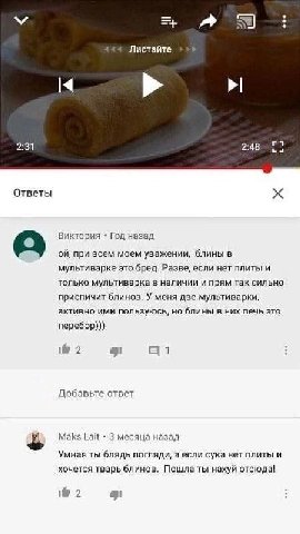 Листайте 2:31 Ответы Виктория Год назад при всем моем уважении, блины в мультиварке это бред. Разве, если нет плиты и только мультиварка в наличии и прям так сильно приспичит блинов. У меня две мульти