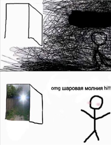 a" 7 от i шаровая молния