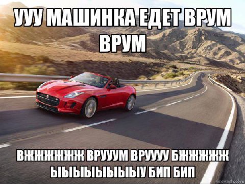 Всем доброго утра, всем быть неостановимыми