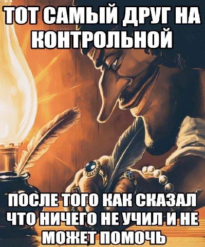 ТОТ САМЫЙ ДРУГ НА КОНТРОЛЬНОИ NOCHE ТОГО КАК СКАЗАЛ ЧТО НИЧЕГО НЕУЧИЛ И НЕ МОЖЕТ ПОМОЧЬ