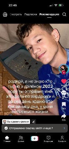 22:45 LIVE отреть Подписки Рекомендации роднои, я не знаю кто 96 ты, но в далёком 2022 году ты отправил фото по аирдроп и я день храню это я как ока, у меня 160 есть СМЫСЛ Жизни a $13 отправлено bradl
