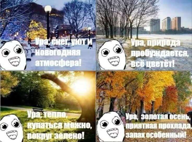 Ува. снег. уюти _пребумда тепле, ‘Ува, золотая осень, межно, приятная прохлада, зелено! запах особенный!