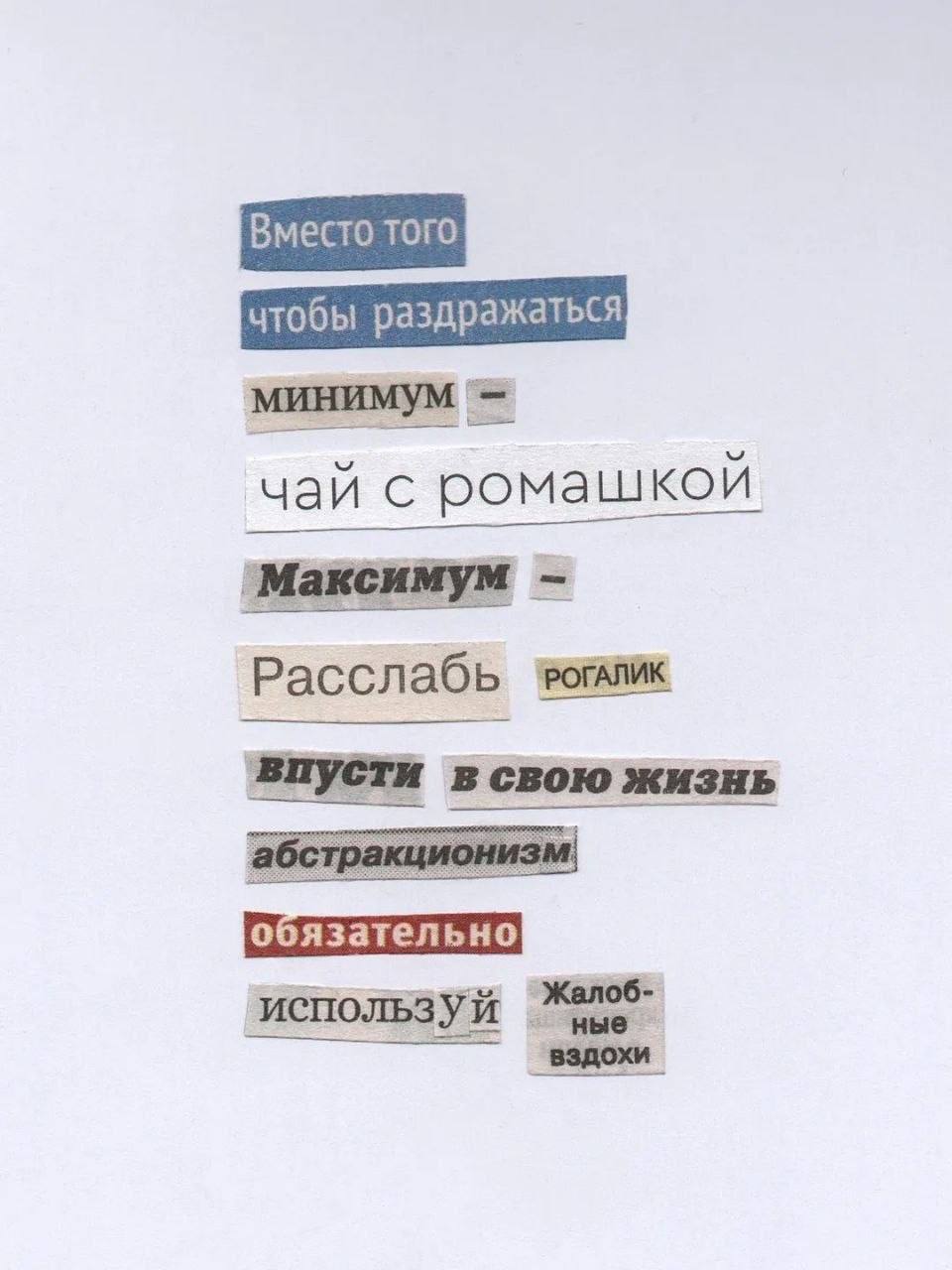 чай с Расслабь впусти жизнь Жалоб- используй