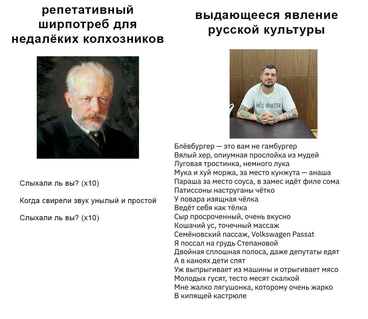 репетативный выдающееся явление ширпотреб для русской культуры недалёких колхозников Блёвбургер это вам не гамбургер Вялый хер, опиумная прослойка из мудей Луговая тростинка, немного лука Мука и хуй м