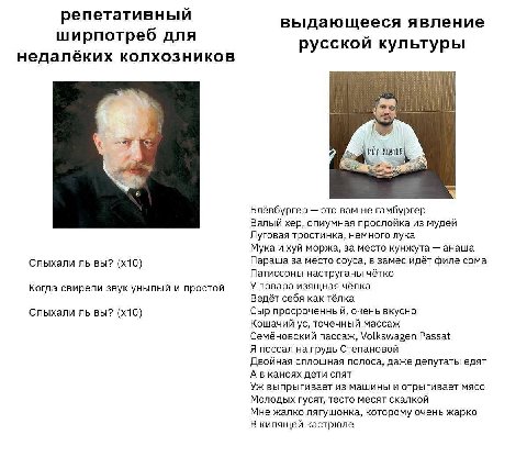 репетативный выдающееся явление ширпотреб для русской культуры недалёких колхозников Блёвбургер это вам не гамбургер Вялый хер, опиумная прослойка из мудей Луговая тростинка, немного лука Мука и хуй м