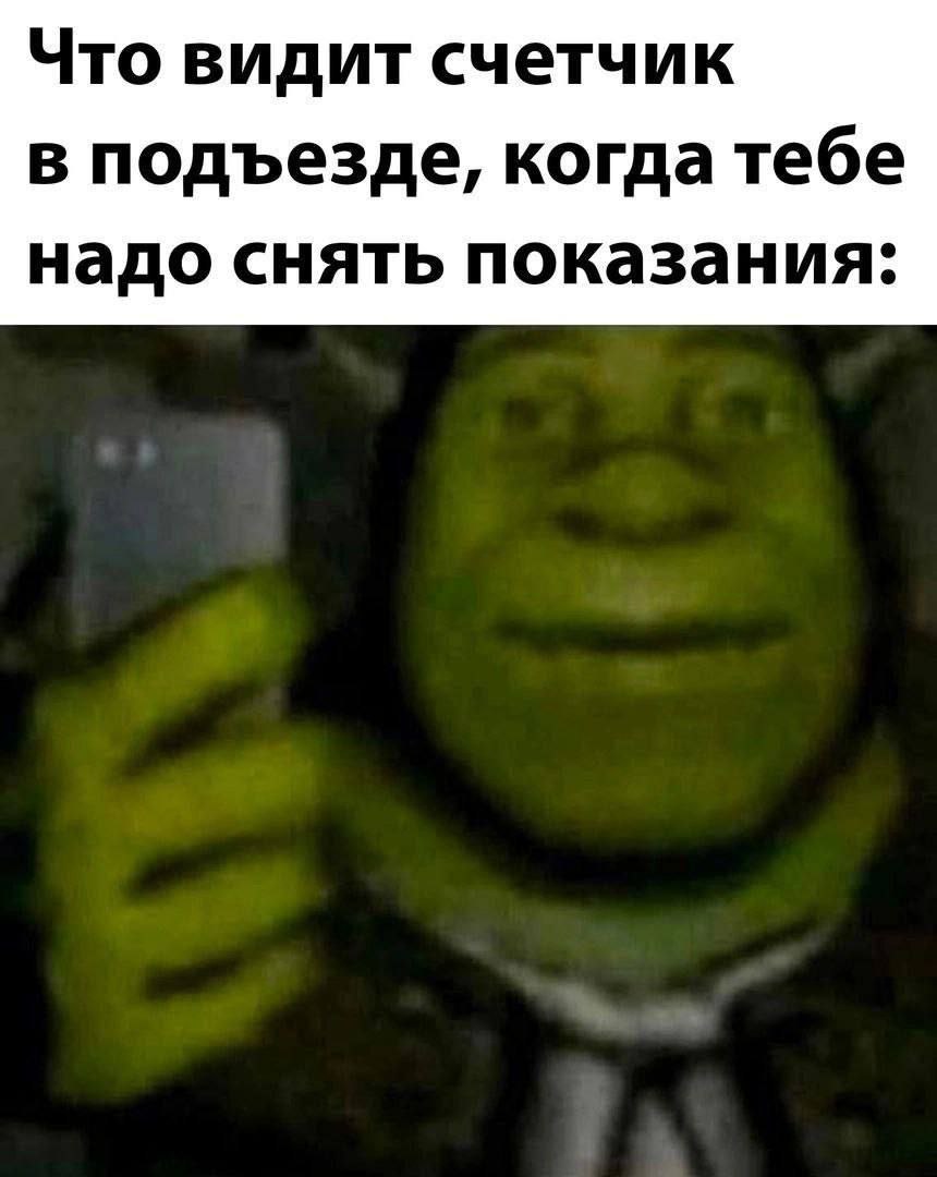 Что видит счетчик в подъезде, когда тебе надо снять показания: