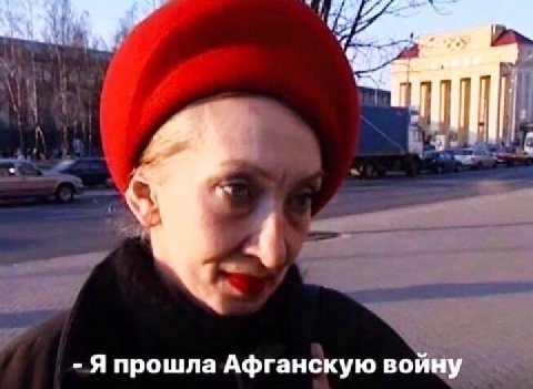 Я прошла Афганскую войну
