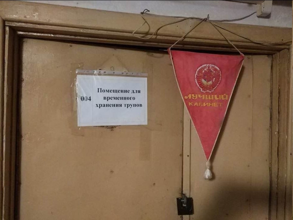 Помещение для 004 временного хранения трупов