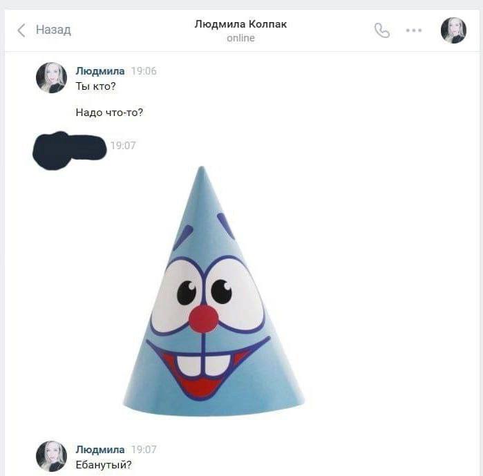 Людмила Колпак Назад online Людмила Ты кто? Надо что-то? Людмила Ебанутый?