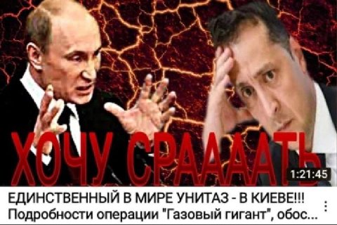 1:21:45 ЕДИНСТВЕННЫЙ В МИРЕ УНИТАЗ В КИЕВЕ! Подробности операции "Газовый гигант”, обос...