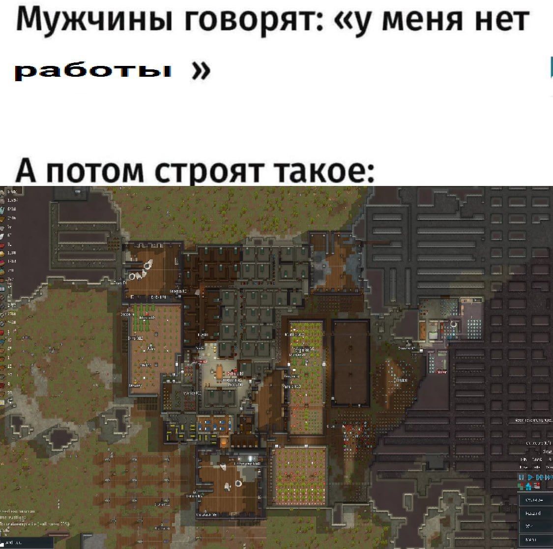 Мужчины говорят: «у меня нет _A потом строят такое: