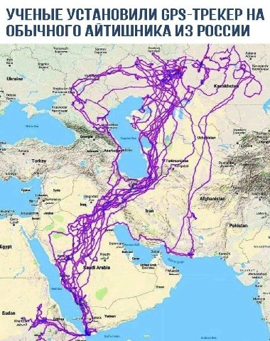 УЧЕНЫЕ УСТАНОВИЛИ GPS-TPEKEP НОГО АЙТИШНИКА ИЗ РОССИИ Saratov Саратов: Astana Koragandy Turkey of Syria Jordan Lahore, Dammam Dubai A United Arab Red Surat "a ‘Sudan Yemen of ‘Arabian Sea,