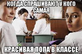 КОГО САМАЯ A КРАСИ ПОПАТВ