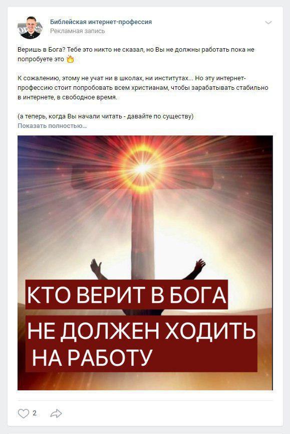 Библейская интернет-профессия запись Веришь 8 Бога? Тебе это никто не сказал, но Вы не должны работать пока не попробуете это К сожалению, этому не учат ни в школах, ни институтах... Но эту интернет- 