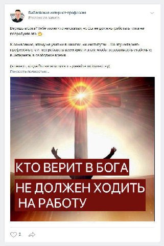 Библейская интернет-профессия запись Веришь 8 Бога? Тебе это никто не сказал, но Вы не должны работать пока не попробуете это К сожалению, этому не учат ни в школах, ни институтах... Но эту интернет- 
