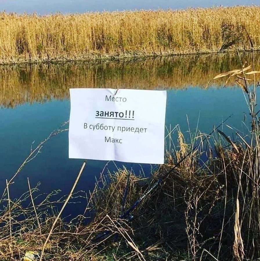 A 4 у a Место занято!!! В субботу приедет 4 Макс a a a Put и и