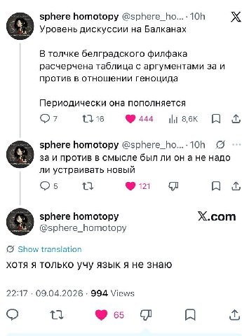 sphere homotopy @sphere_ho...- Уровень дискуссии на Балканах В толчке белградского филфака расчерчена таблица с аргументами за и против в отношении геноцида Периодически она пополняется 13 16 444 8,6К