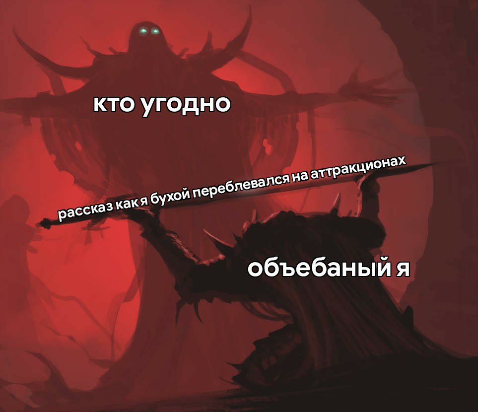 кто угодно ционах алсяна аттрак бухой nepeone® рассказ какя объебаный я