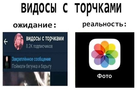 С торчками ожидание: реальность: ВИДОСЫ С сообщение бегунка и барыгу Фото