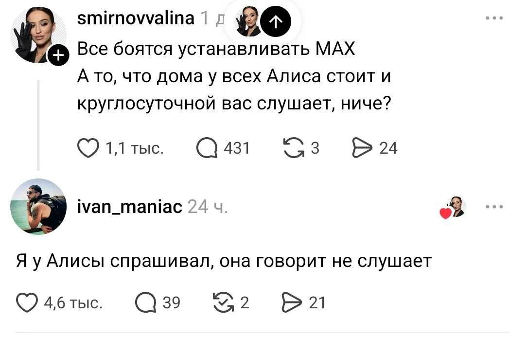 smirnovwvalina 1 #0 Все боятся устанавливать МАХ А то, что домау всех Алиса стоит и круглосуточной вас слушает, ниче? 1,1 тыс. 431 3 24 59 ivan_maniac 24 Алисы спрашивал, она говорит не слушает 2 4,6 