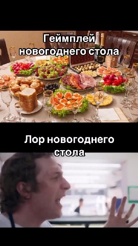 VO Геймплей[] тии», ie новогоднего стола, f Лор новогоднего ie BIC BOTCAErO стола, > пиистола eae , ett Геймплей] Рав ПГеймплей[ 1 и,