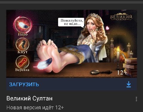 сломать пятки