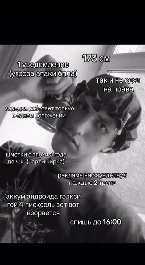 `Туведомление] © 2 водьом положении ШМОТКИ С. эпохи] э'года, до ч.к. (чарли кирка) реклама!насаужаклауд каждые 2 трека] аккумандроида гэлкси гой’ ‘писксель вот вот >!” взорвется уведомление] г Завядка