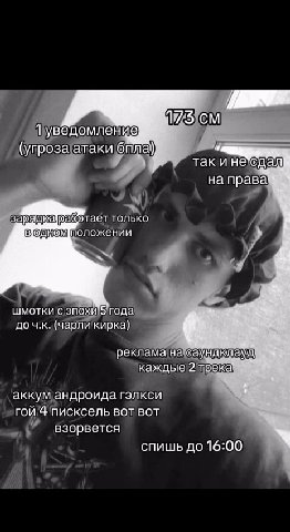 `Туведомление] © 2 водьом положении ШМОТКИ С. эпохи] э'года, до ч.к. (чарли кирка) реклама!насаужаклауд каждые 2 трека] аккумандроида гэлкси гой’ ‘писксель вот вот >!” взорвется уведомление] г Завядка