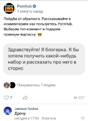 Pornhub 1 минуту назад Пойдём от обратного. Рассказывайте в комментариях как пользуетесь PornHub. Выберем топ-коммент и подарим премиум-подписку. Здравствуйте! Я блогерка. Я бы хотела получить какой-н