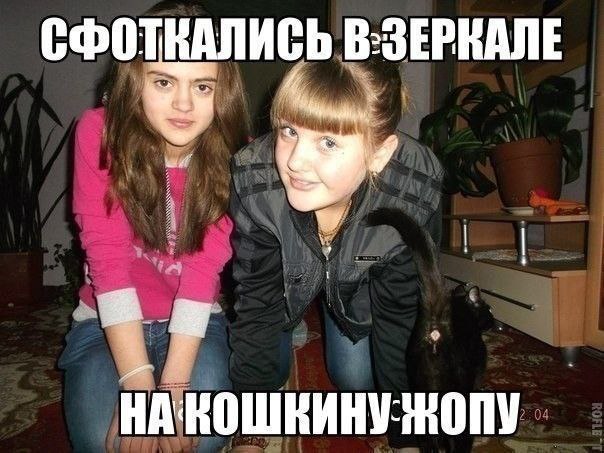 СФОТКАЛИСЬ у НАКОШКИНУ- ЖОПУ