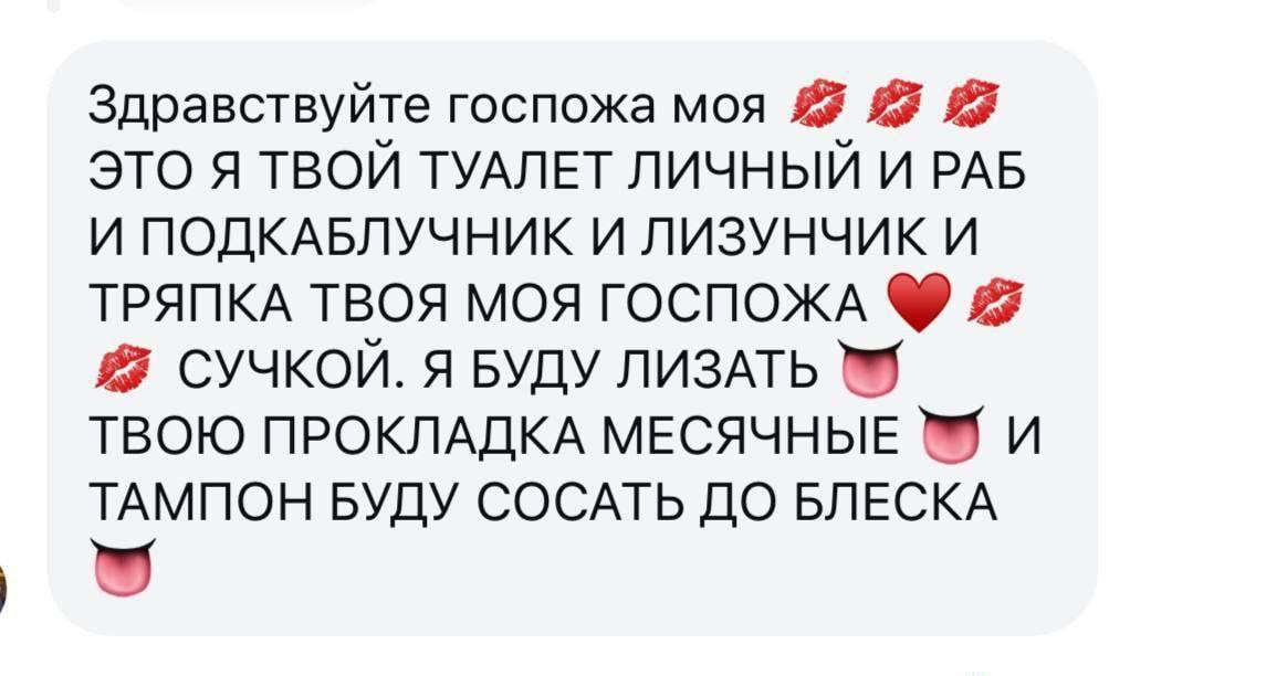 Здравствуйте госпожа моя ЭТО Я ТВОЙ ТУАЛЕТ ЛИЧНЫЙ И РАБ И ПОДКАБЛУЧНИК И ЛИЗУНЧИК И ТРЯПКА ТВОЯ МОЯ ГОСПОЖА 8 СУЧКОЙ. Я БУДУ ЛИЗАТЬ 9 ТВОЮ ПРОКЛАДКА МЕСЯЧНЫЕ И ТАМПОН БУДУ СОСАТЬ ДО БЛЕСКА