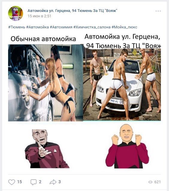 Автомойка Герцена, 94 Тюмень За "Вояж" а 15 июн в 2:51 #Тюмень #Автомойка #Автохимия #Химчистка_салона #Мойка_люкс Обычная автомойка АВТОМойка Герцена, 94 Тюмень За "Вояж 3 4 я и $7 у 15 2 3 62