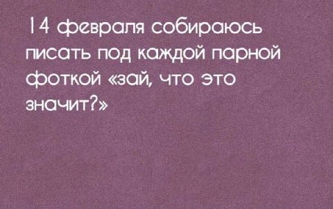 |4 февраля собираюсь писать под каждой парной СРоткой «зай, что STO значит?»
