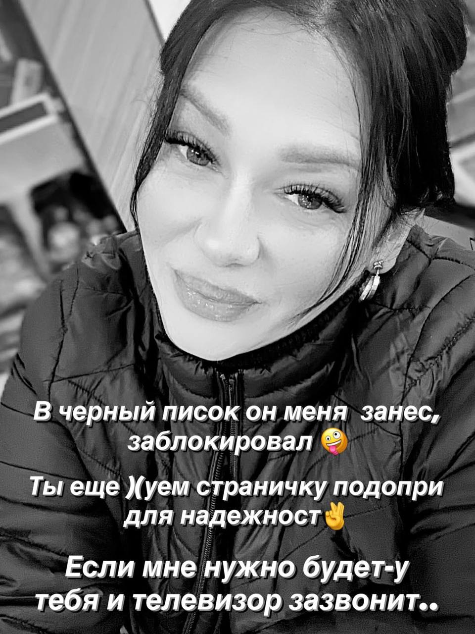 4 В черный писок он меня занес, заблокировал Тыеще (уем страничку подопри для надежност Если мне нужно будет-у тебя и телевизор зазвонит..