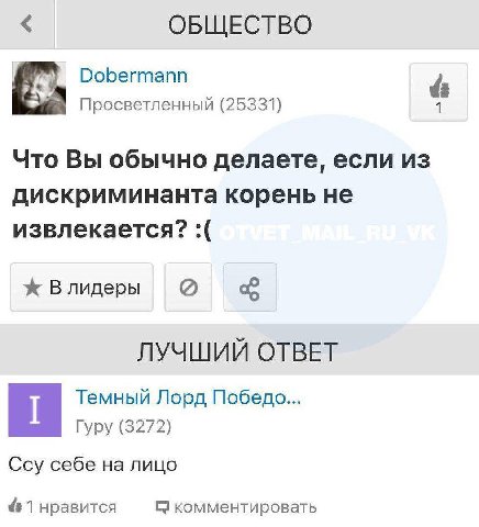 я на математике