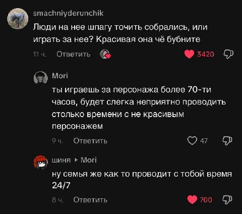 smachniyderunchik Люди на нее шпагу точить собрались, или играть за нее? Красивая она чё бубните Ответить 3420 Mori ты играешь за персонажа более часов, будет слегка неприятно проводить столько времен