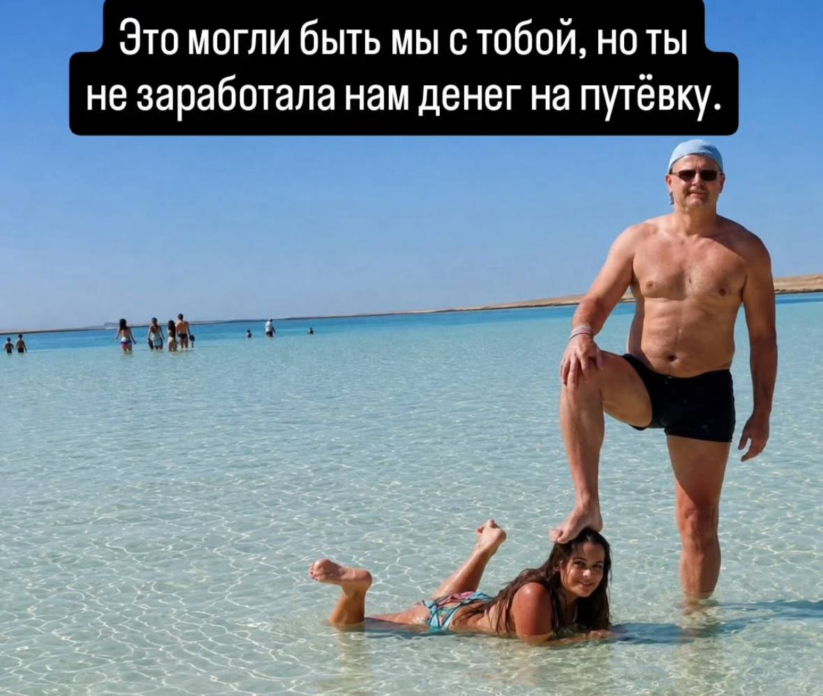 Это могли быть мы с тобой, ноты не заработала нам денег на путёвку. 4