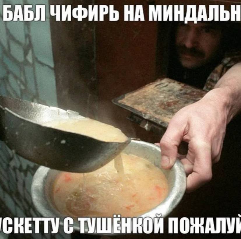 БАБЛ ЧИФИРЬ НА МИНДАЛЬН СКЕТТУ С ТУШЕНКОЙ ПОЖАЛУ
