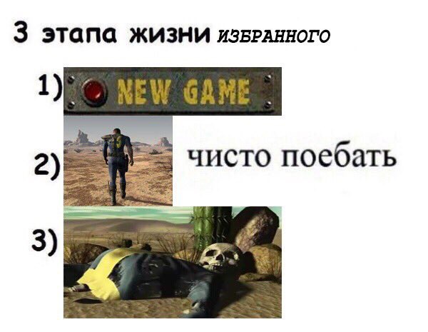 3 этапа жизни ЛизвдРАННОГО 2) чисто поебать
