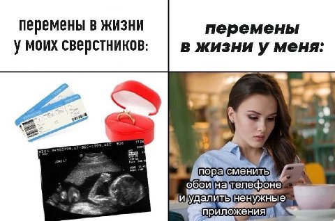 перемены в жизни перемены у моих сверстников в жизни у меня. as сменить телефоне ИТЬ ненужные приложения