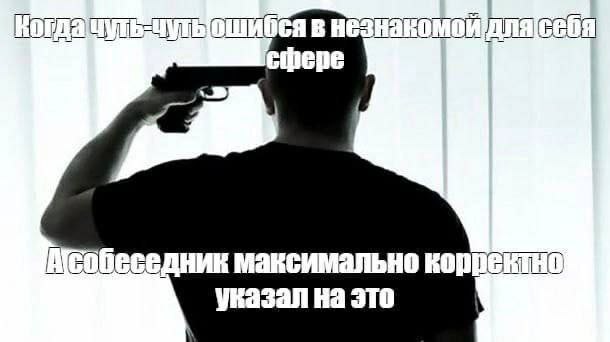 в максимально корректно указал на это