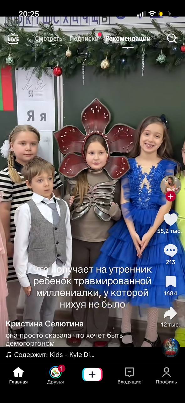у A, 5. у 2 A 55,2 тыс У 213 к чает на утренник ребенок травмированной миллениалки, у которой нихуя не было Кристина Селютина 12 тыс. она просто сказала что хочет быть демогоргоном Содержит: Kids Kyle