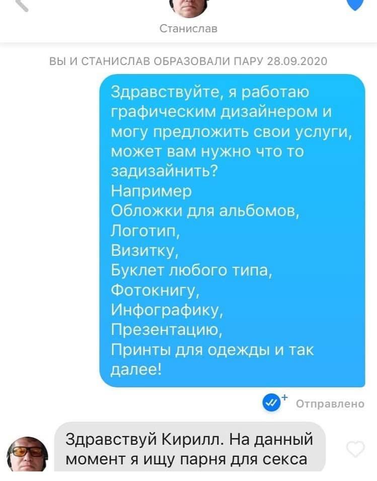 Станислав ВЫ И СТАНИСЛАВ ОБРАЗОВАЛИ ПАРУ 28.09.2020 Здравствуйте, я работаю графическим дизайнером и могу предложить свои услуги, может вам нужно что то задизайнить? Например Обложки для альбомов, Лог