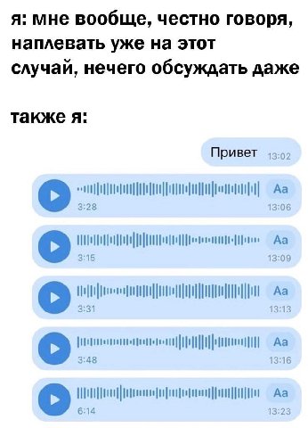 я: мне вообще, честно говоря, наплевать уже на этот случай, нечего обсуждать даже также я: Привет 13:02 3:28 13:06 i 3:15 13:09 3:31 13:13 3:48 13:16 6:14 13:23