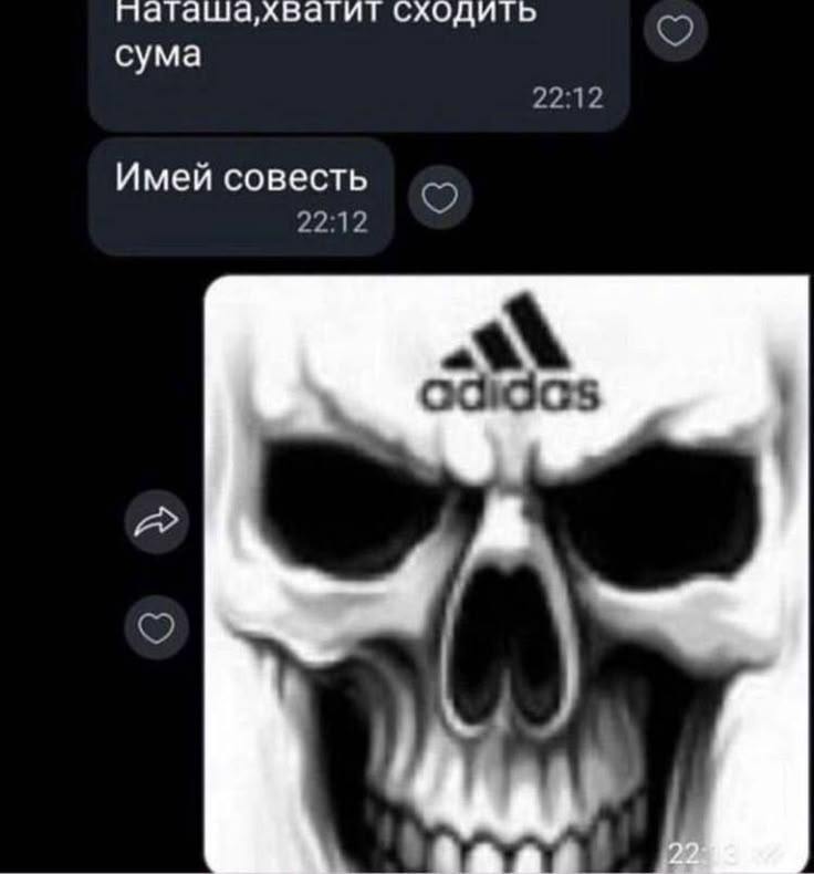 пагаша,хватит сходить сума 22:12 Имей совесть 22:12